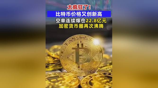 关于加密市场上扬势惊人，一夜飙升13.62%，加密市场沸腾的信息