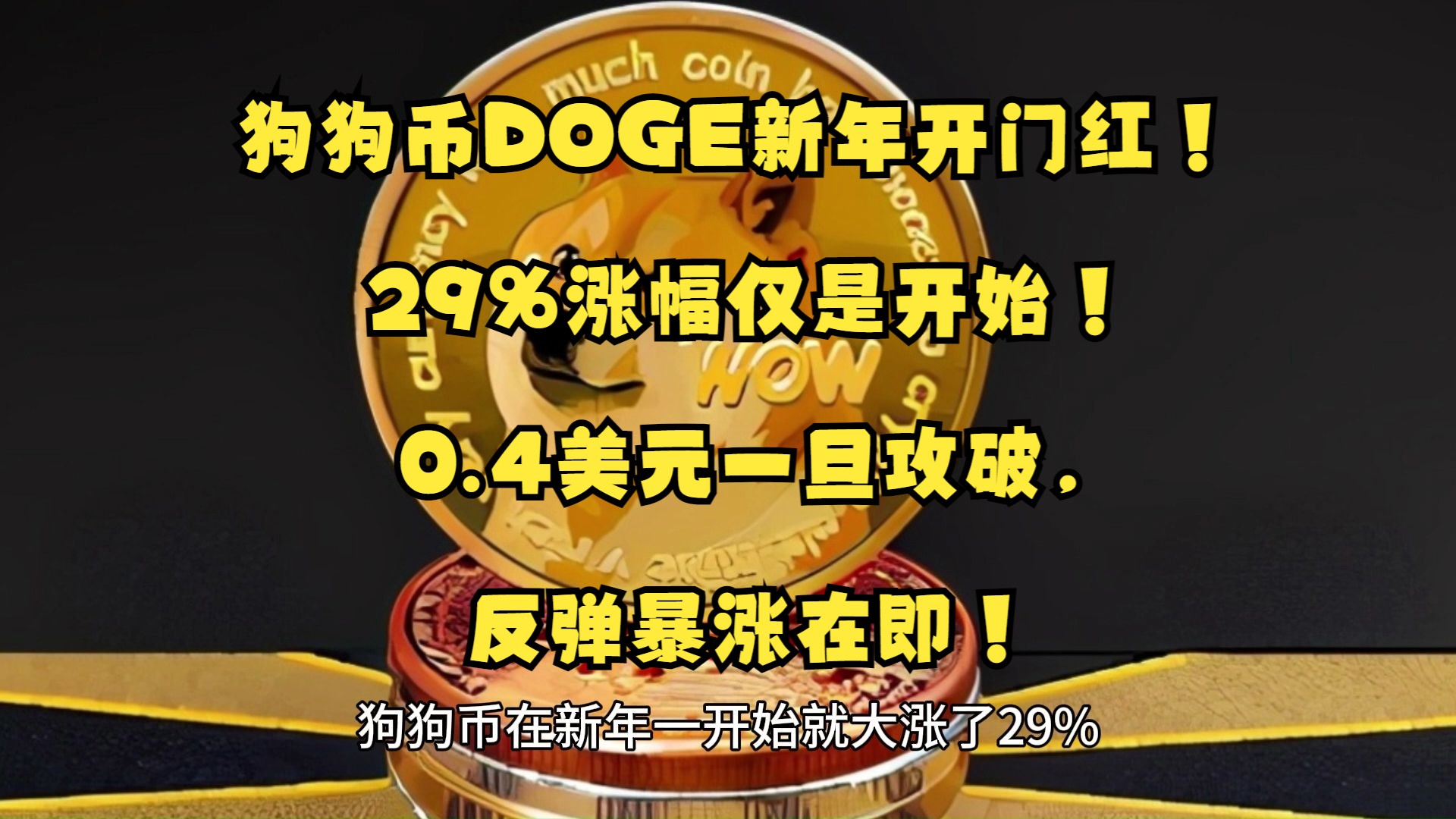 FTX突遭安全漏洞，流失高达狗狗币万美元
