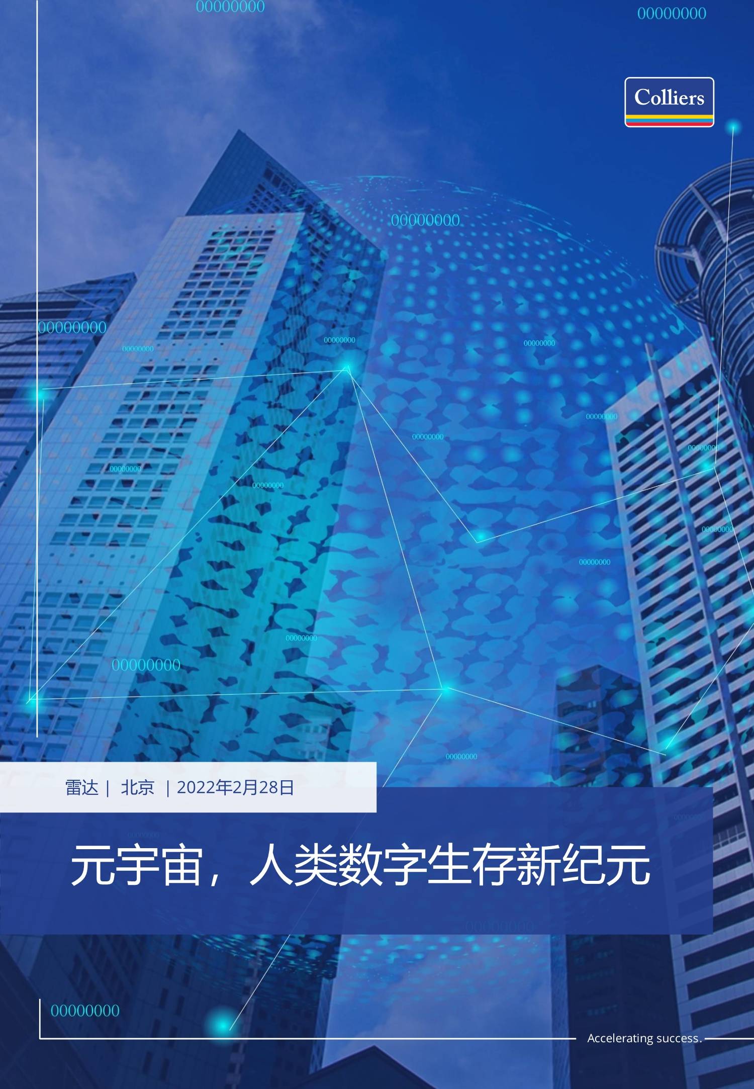 关于币安官宣与TON携手，开启元宇宙新纪元！的信息