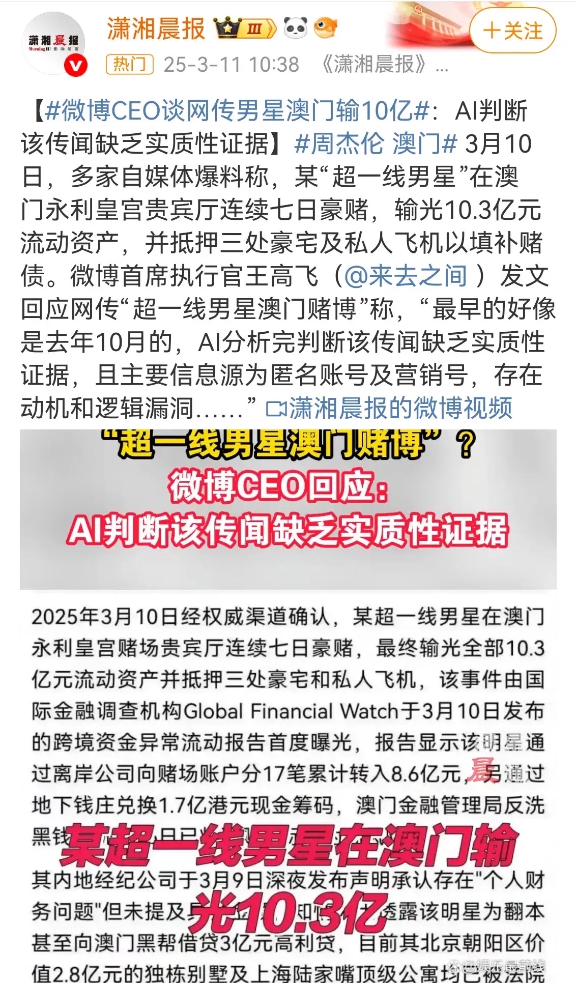 TRON投资骗局被揭发，已有超27.34人被骗！的简单介绍