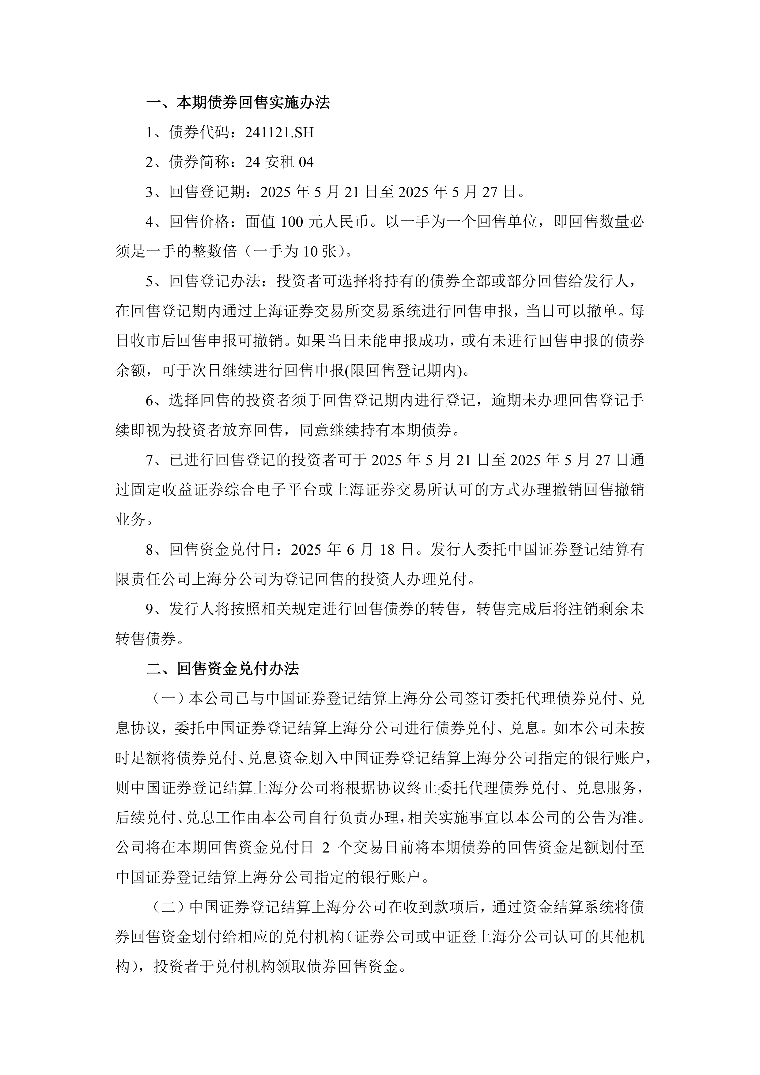 币安币遭遇大幅下滑超15.79%，投资者恐慌性抛售的简单介绍-9体育