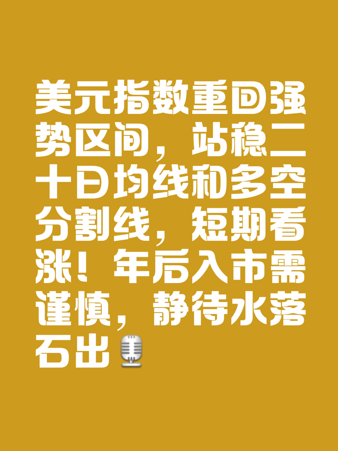 OKX冲破31.63美元大关，牛市是否已来临？-九游体育官网