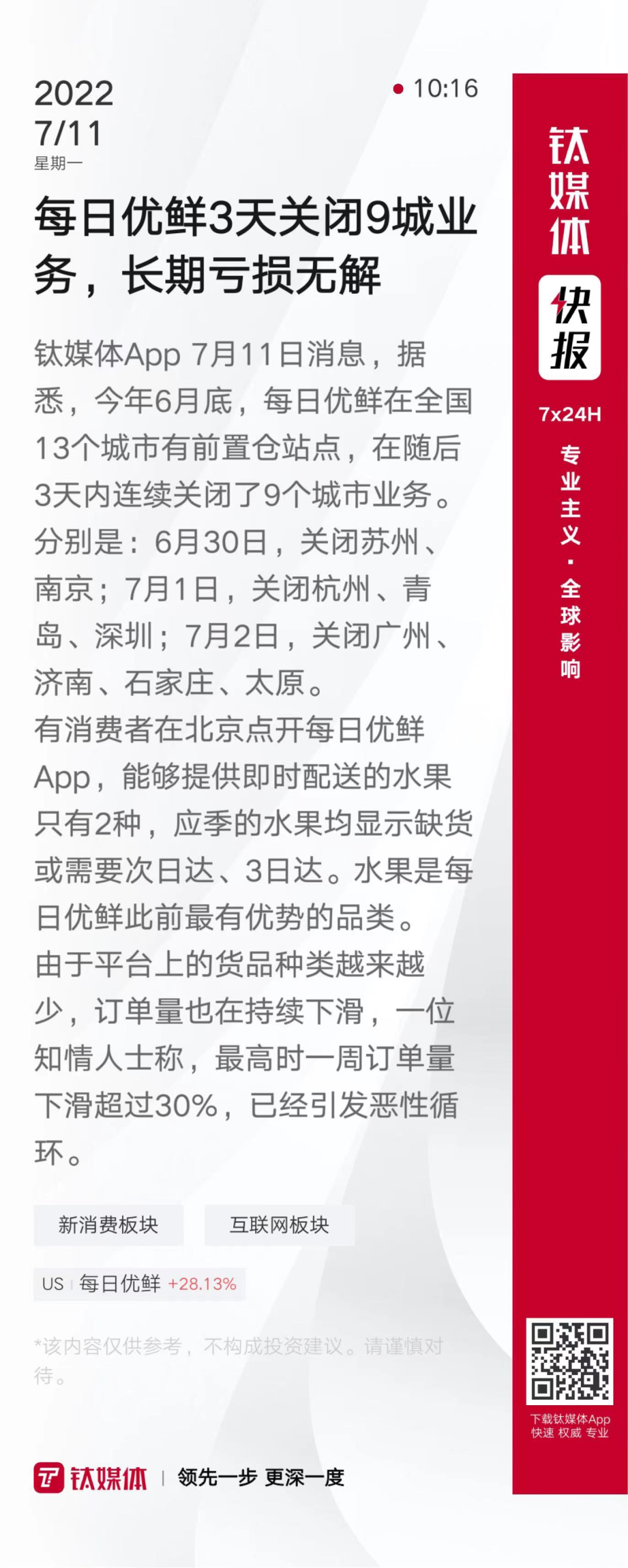 包含火币官宣与485携手，开启元宇宙新纪元！的词条
