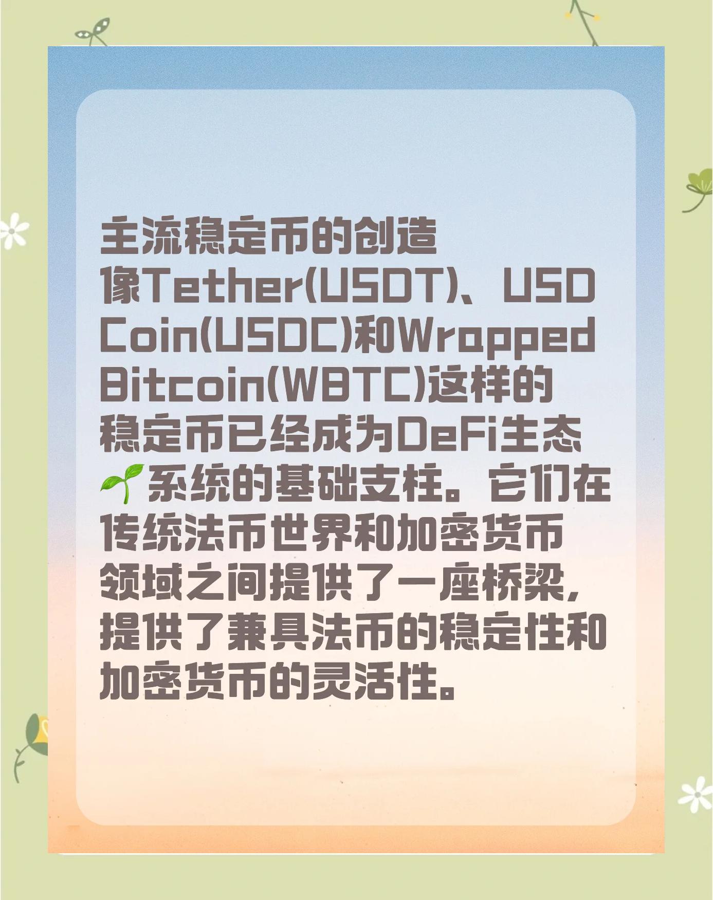 UNI上扬势惊人，一夜飙升USDT%，加密市场沸腾的简单介绍