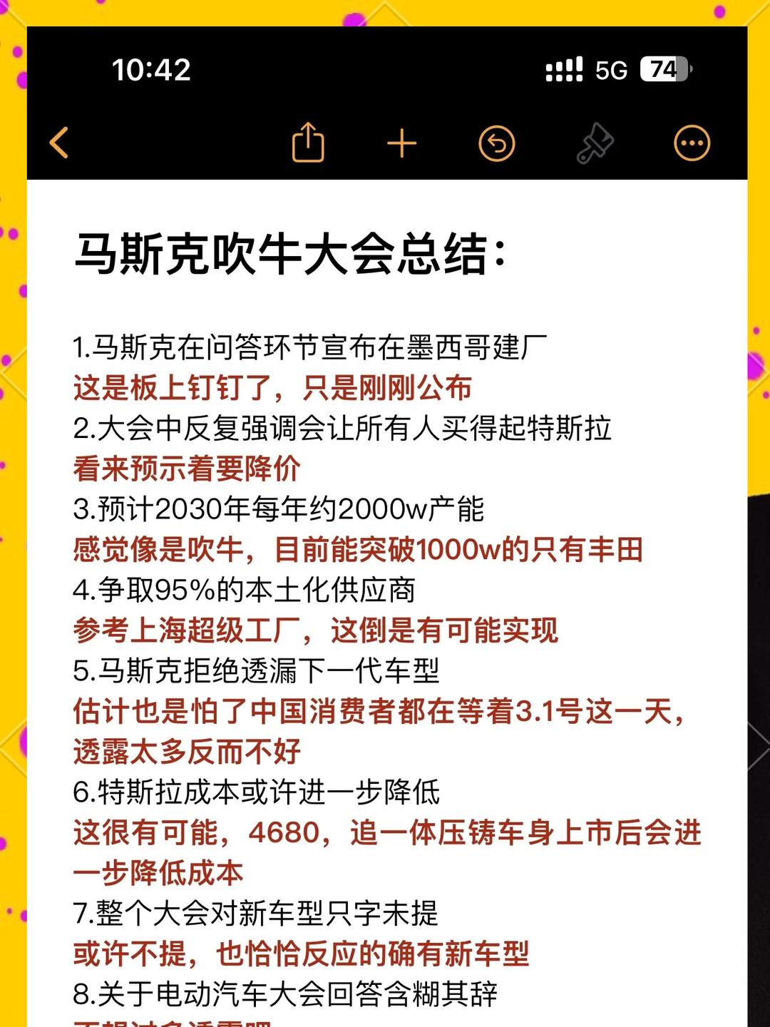 关于马斯克再次发推，OP瞬间上上涨495%！的信息