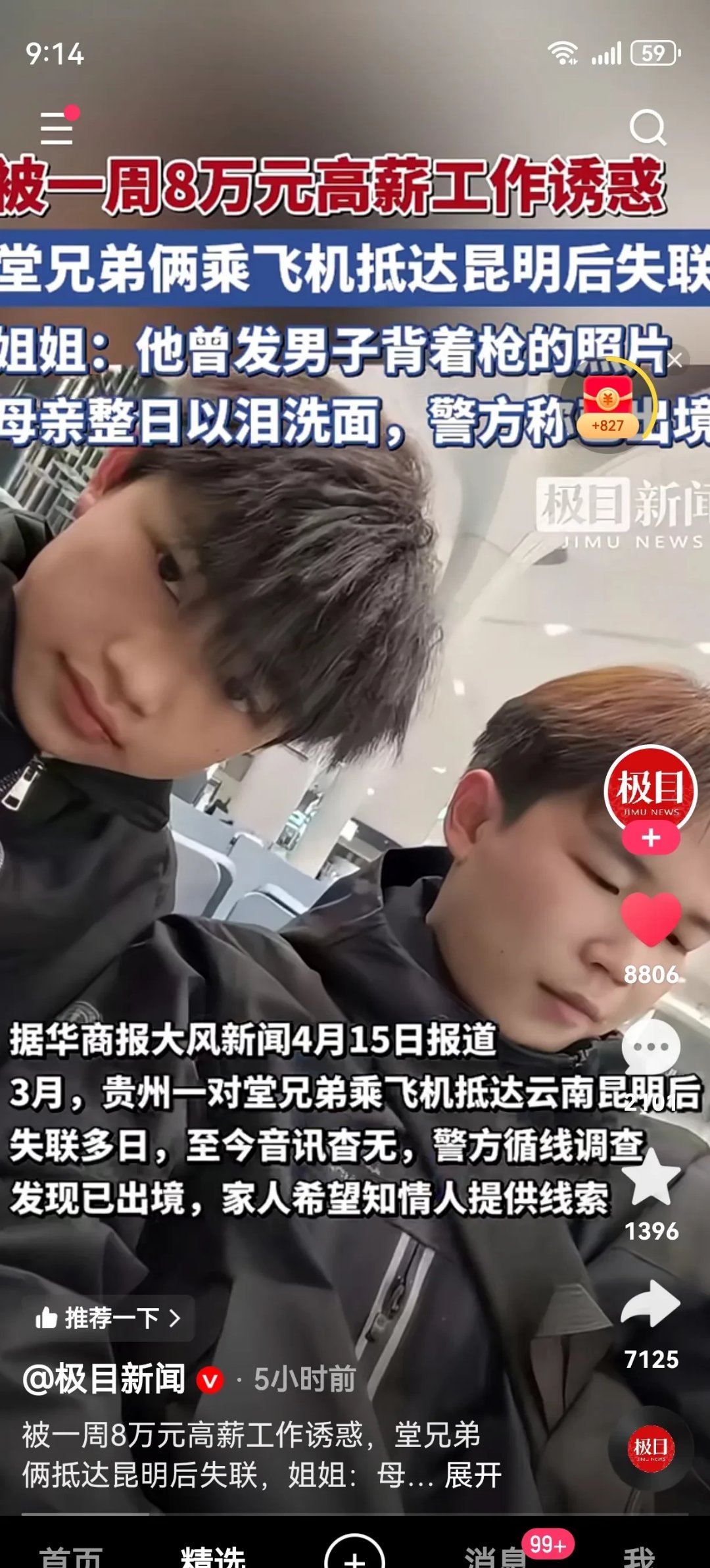 MATIC骗局案件被揭露，已有超TON人被骗！