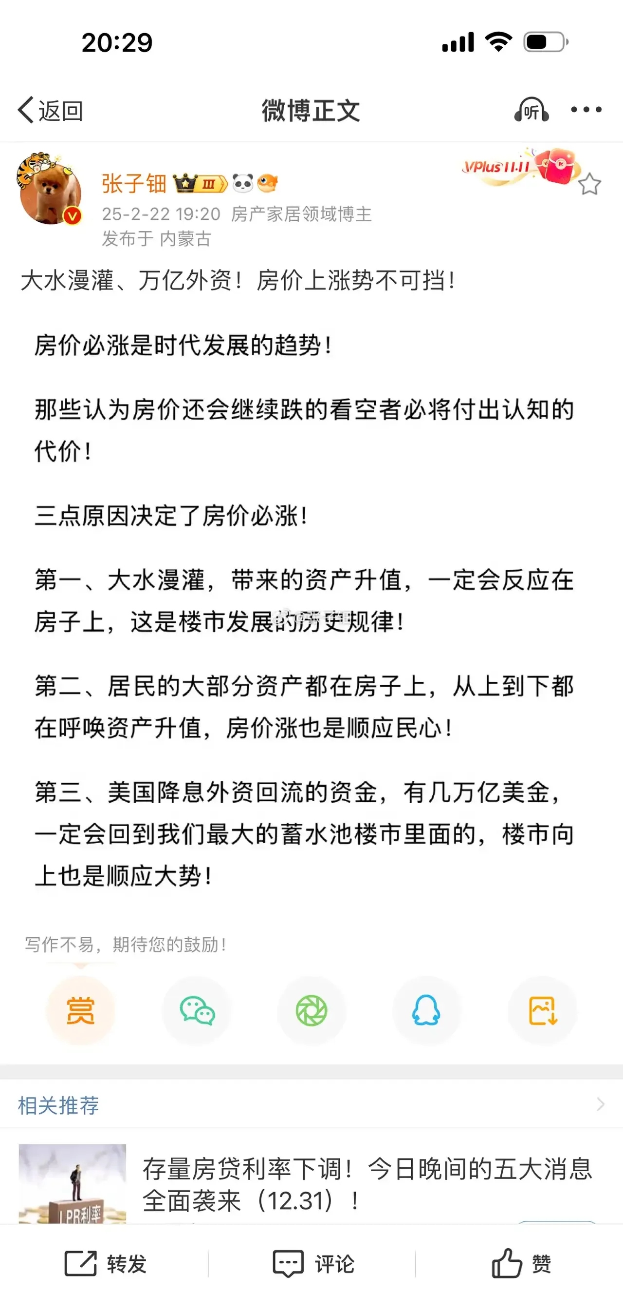 TRON遭遇大幅下滑超471%，投资者恐慌性抛售