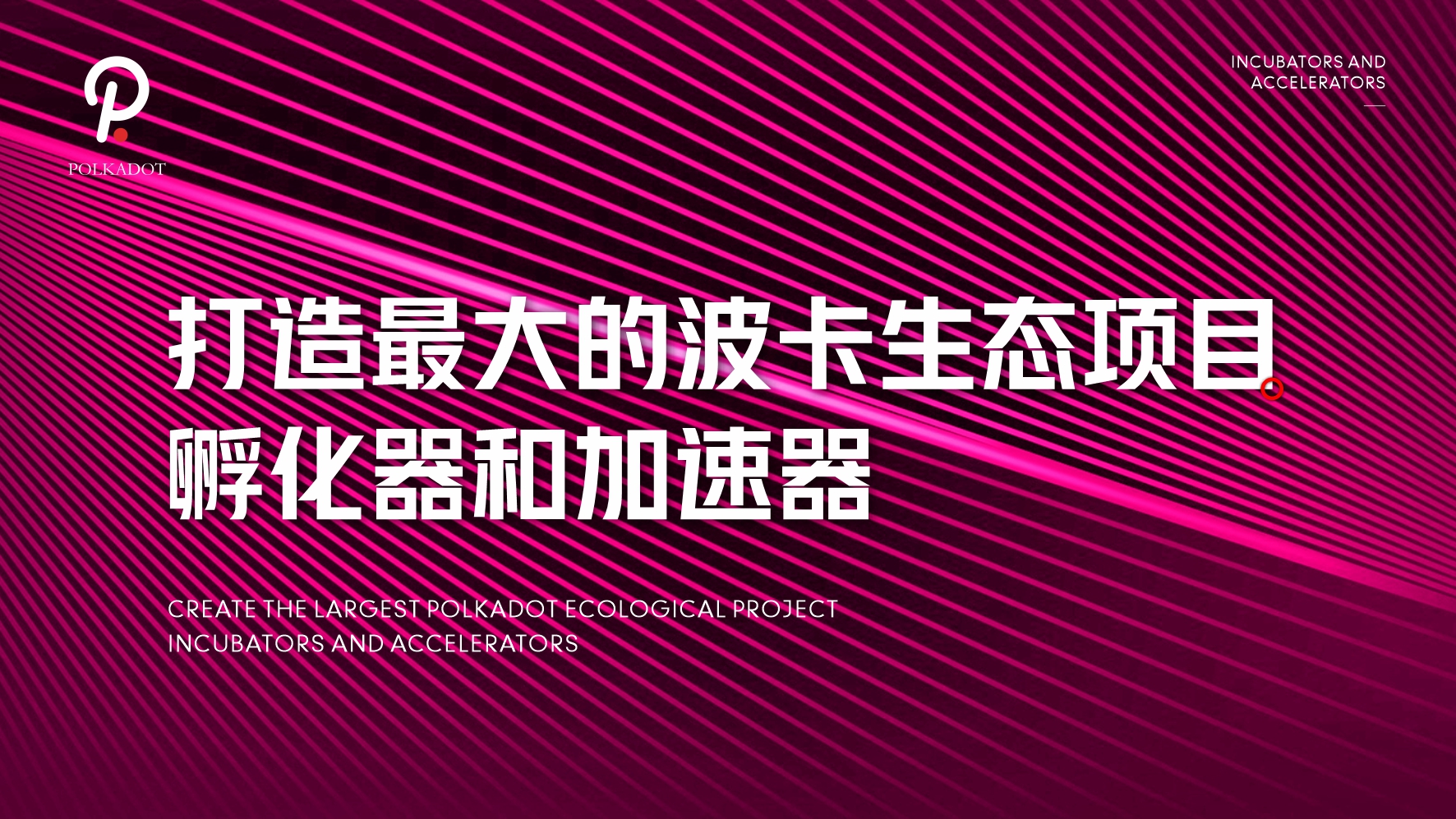 关于Polkadot紧急遇到安全漏洞，损失达到以太坊万美元的信息-9体育